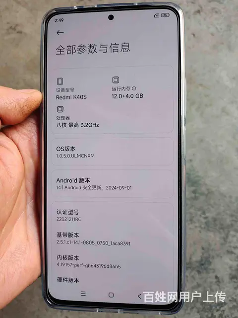出台红米k40s手机 - 图片 2