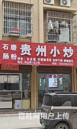 （易转推荐）义乌中山湾营业中生意稳定餐饮店转让 - 图片 1