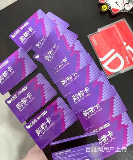 新北区哪里回收山姆卡？沃尔玛卡瑞和泰卡郭氏卡爱心卡 - 图片 4
