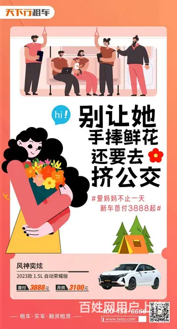 五一月租优惠 - 图片 1