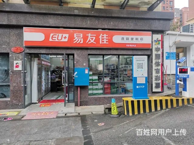 (老板本人)日营业额4000以上超市菜鸟驿站优价转让 - 图片 1