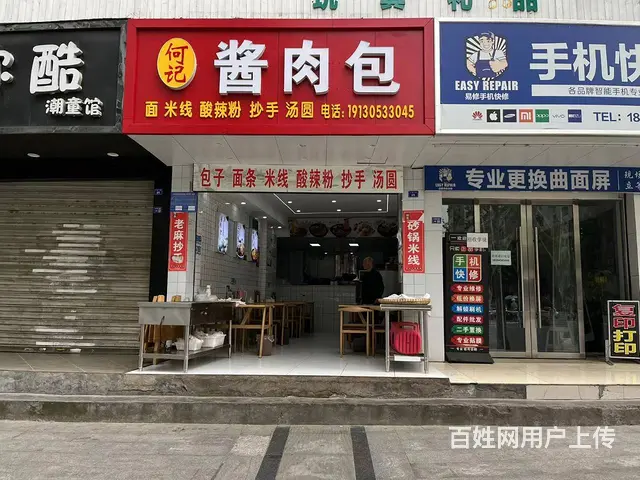 （四川铺鑫网）老城小东门60平餐饮店转让 - 图片 1