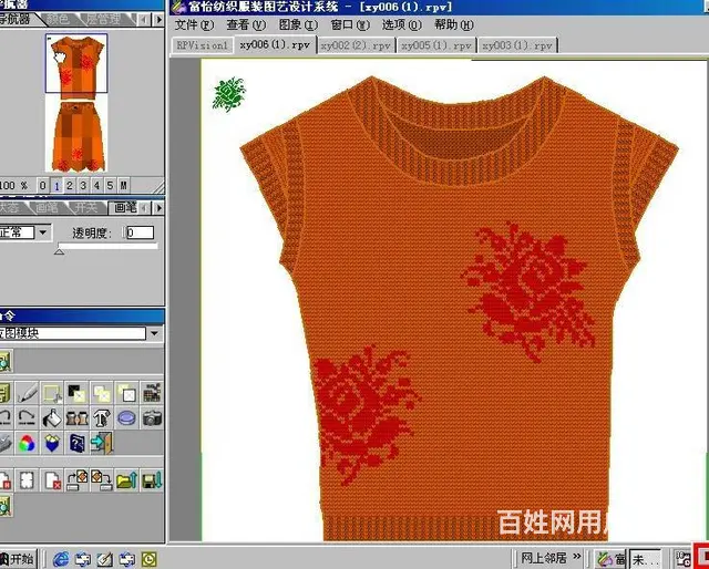 富怡毛衫设计软件V2.55富怡纺织服装图艺设计系统 - 图片 3