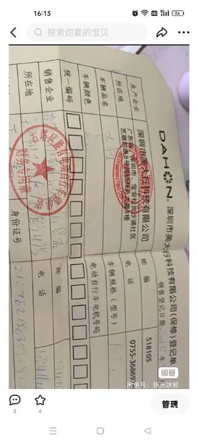 大行p8捡漏 - 图片 2