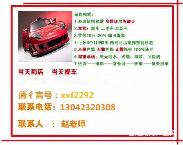 玉溪喜相逢汽车分期需要什么条件1304232030 - 图片
