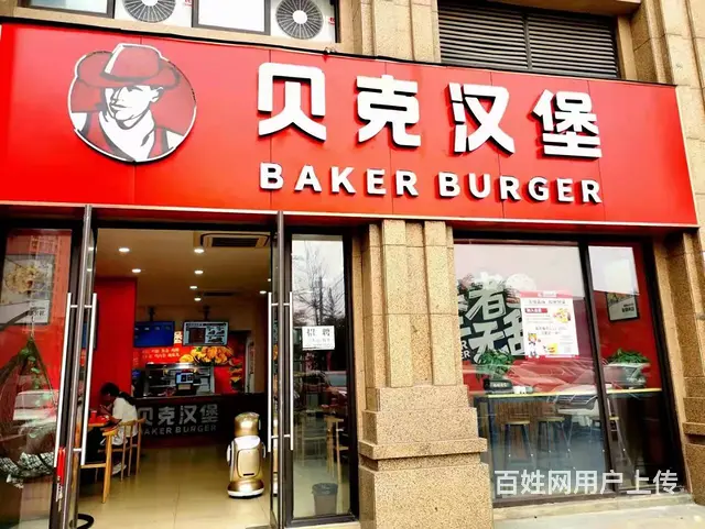 精选）三大景区高校正门唯一品牌汉堡店带四百会员有事转让 - 图片 12