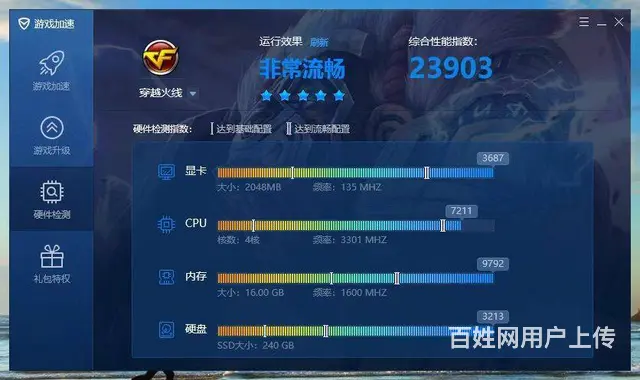 玩游戏i5四核16G内存240G固态硬盘2G独显台 - 图片 8