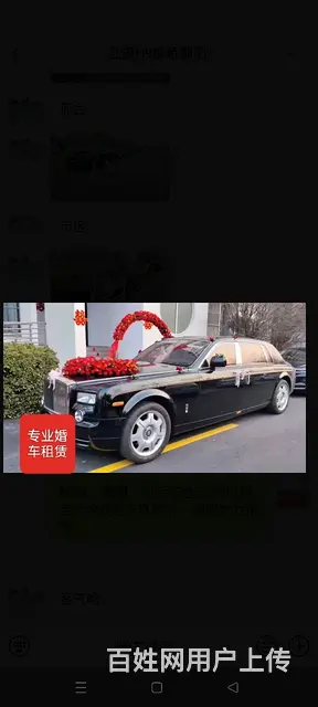 专业婚车租赁 - 图片 7