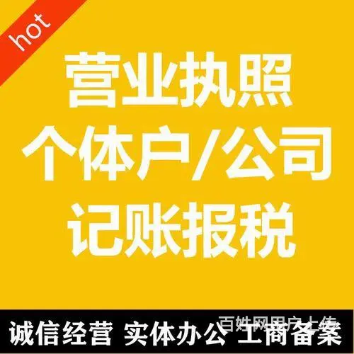 广州番禺大石办理食品证股权变更 - 图片 2