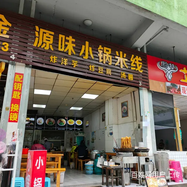 2995（爆铺网）可以嫁接多种行业的人气旺铺诚心转让 - 图片 1
