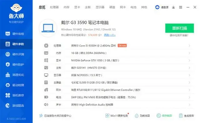 15寸戴尔G3-3590游戏本 九代i5-9300 - 图片 10