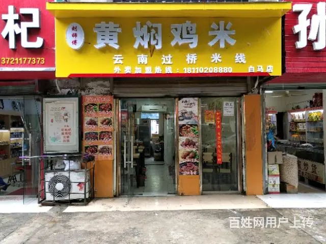 【都市时讯免费找店】白马农贸市场旁品牌小吃 - 图片 5