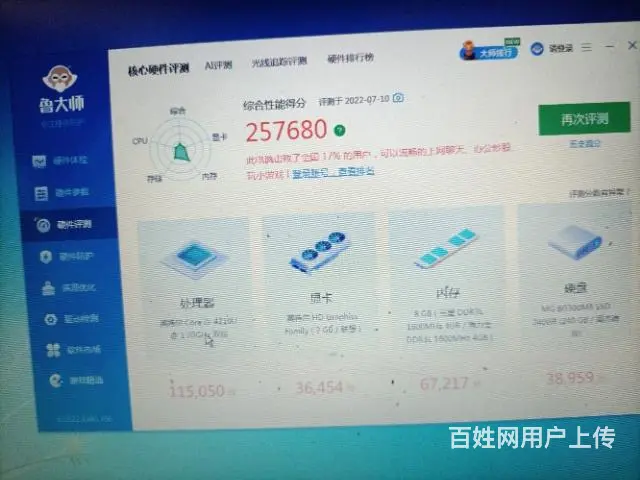 出售二手笔记本电脑 - 图片 5