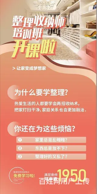 吴江整理收纳师怎么考 - 图片 3
