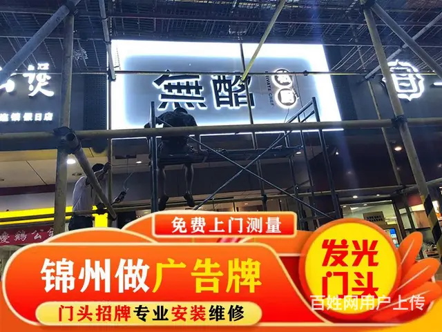 锦州铝塑板门头现场安装教程视频，免费测量，经久耐用 - 图片 1