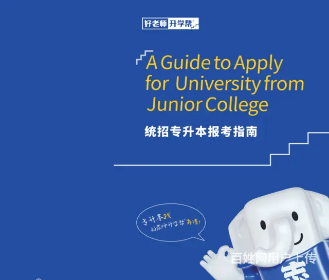 辽宁专升本考前培训班好老师循环开课，多班次 - 图片 2