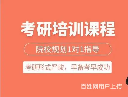 什么是非全日制研究生 海宁研究生培训机构 - 图片
