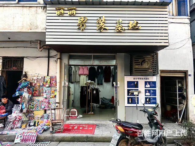 （及 致）位于综合市场入口处服装店转让！周边人流集中！可空转 - 图片 1