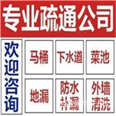 昆山市修厨房严重堵塞昆山开发区 - 图片 2