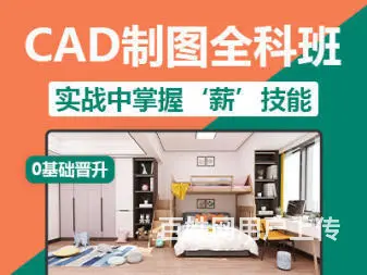 临沂室内设计培训_CAD施工图设计培训_3D效果图设计培训班 - 图片