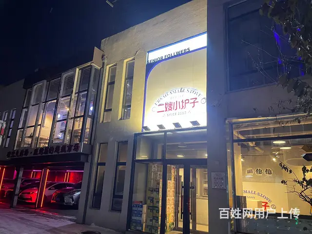 中街商圈旺地精装烤肉出兑 - 图片 1