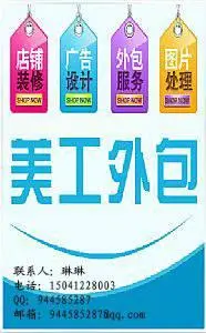 沈阳微店微商城美工设计 - 图片 5