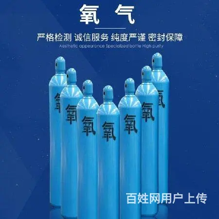 沈阳医院氧气配送厂家特种气体配送厂电话 - 图片 1