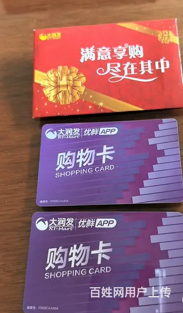 常州哪里上门回收京东卡？购物中心卡瑞祥商联卡大润发 - 图片 6