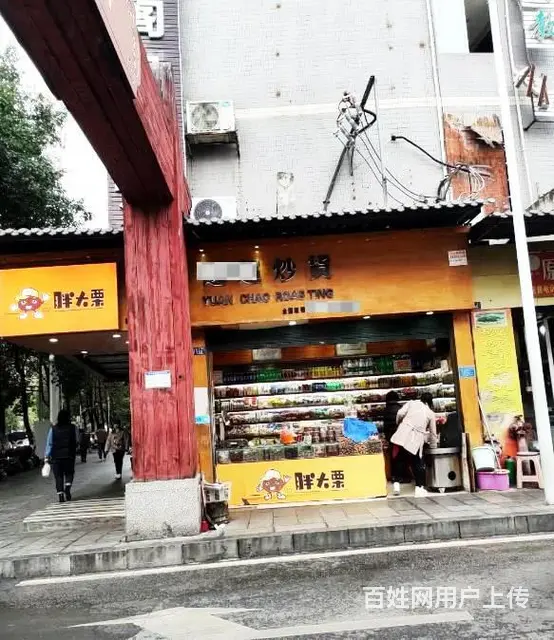 遵义市汇川区宁波路拐角处远超炒货便利店带烟证转让 - 图片 8