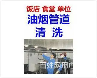 昆山市周市单位食堂饭店油烟机清洗净化器管道清洗 - 图片