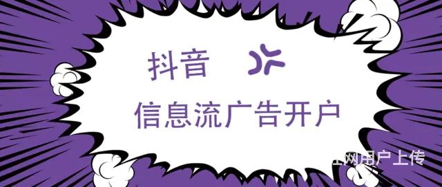 孝感哪家短视频代运营公司做的好？抖音广告推广投放 - 图片 3