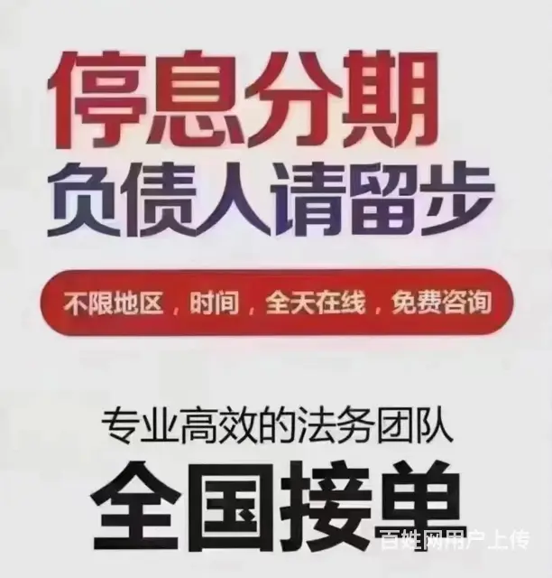 黄山**解决逾期问题 - 图片 1