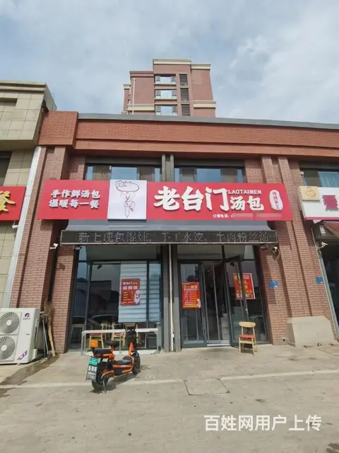 周村区和平路快餐店整体出 - 图片 1