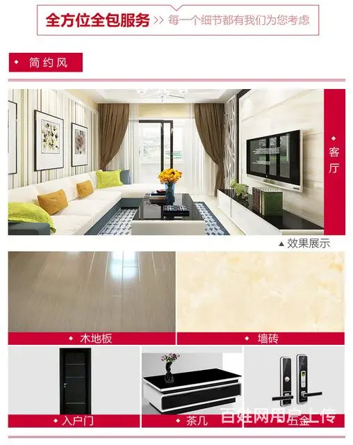 【搞定了！】東辰装饰880元/㎡整居全包 - 图片 3