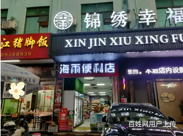 （51旺铺推荐）府城红城湖45平便利店转让 - 图片 1