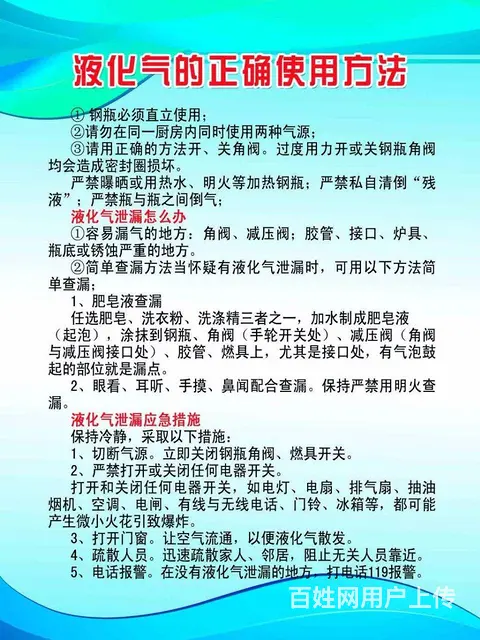 一个电话，半小时送气上门，方便、及时、快捷。 - 图片 4