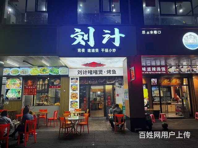 （51旺铺推荐）府城朱云路45平餐饮店转让 - 图片 1