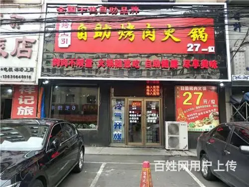低价出兑铁东大同路烧烤饭店餐馆出兑 - 图片 1
