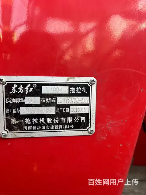 【搞定了！】16年东方红804 - 图片 3