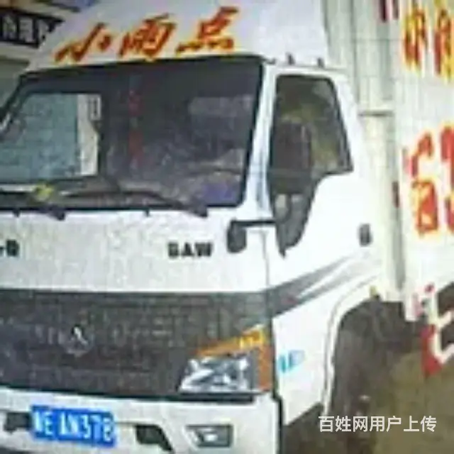 小雨点搬家公司 - 图片 9