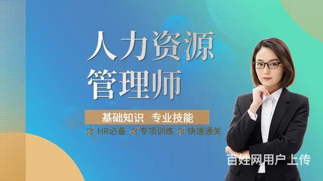 苏州吴江盛泽人力资源管理师2023报考时间 新 - 图片 2