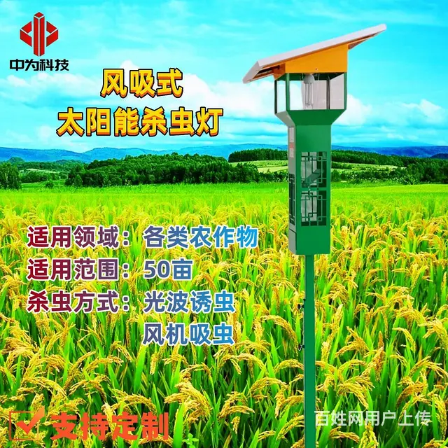 太阳能高效杀虫灯 室外稻田自动清虫诱虫灯价格优惠 - 图片 1
