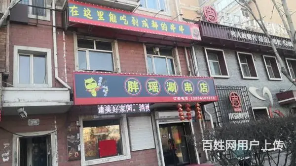南岗征仪路繁华地段160平米串串香店出兑 - 图片 1
