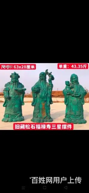 旧藏●松石福禄寿站像 - 图片 9