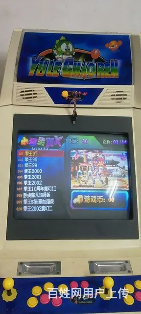 97拳皇街机 - 图片 2