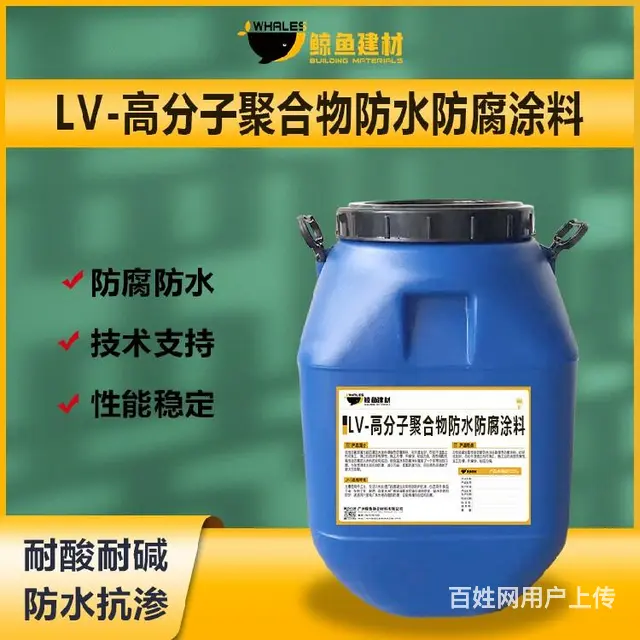 贺州高分子聚合物防水防腐涂料 - 图片 3