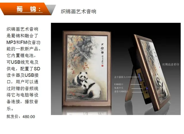 成都特色礼品小家电数码水杯工艺品箱包餐具家纺办公类 - 图片 7