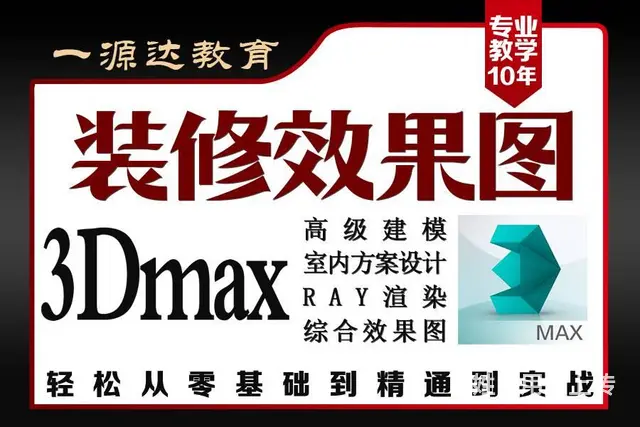 cad制图 室内设计cad 3dmax ps设计 - 图片 4