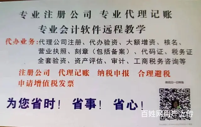 会计求（兼职） - 图片