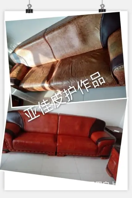 沙发翻新技术培训 真皮沙发翻新上色 - 图片 4
